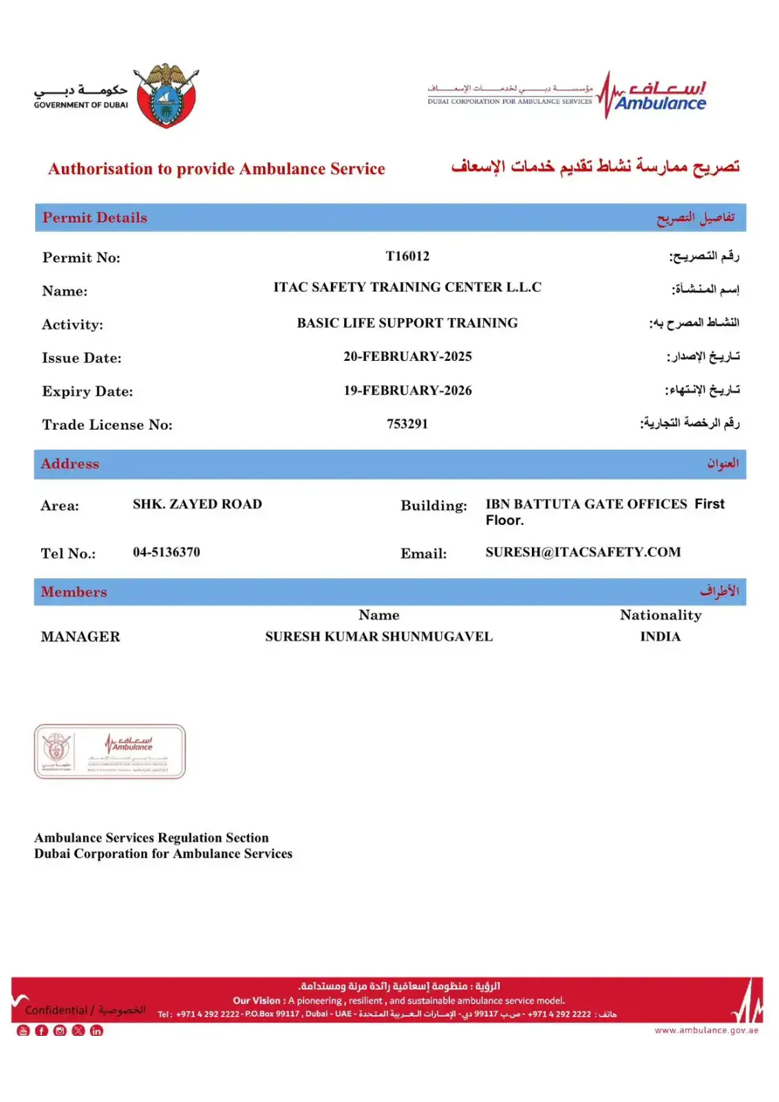 DCAS-ITAC-Safety dubai