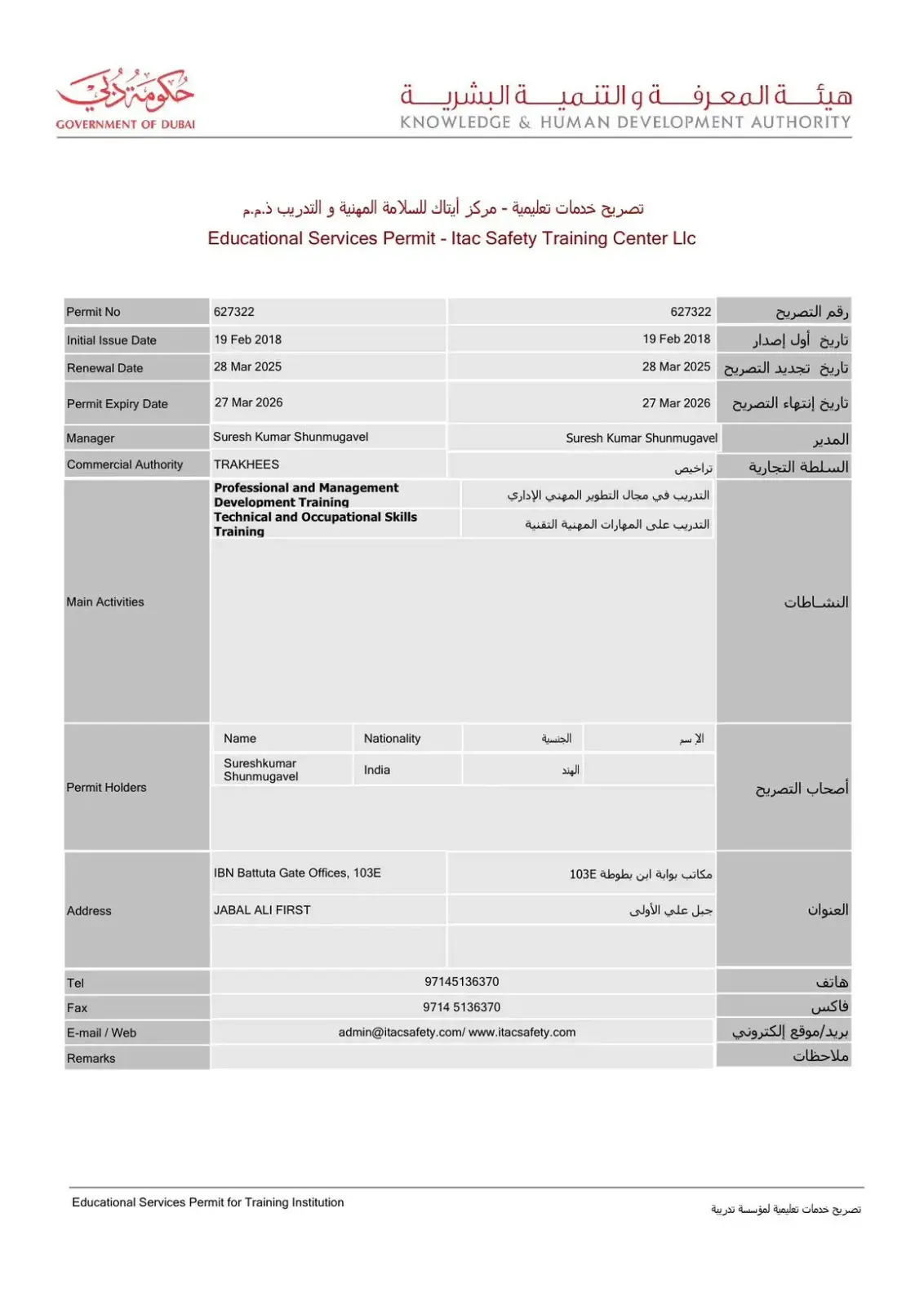 KHDA-ITAC-Safety Dubai