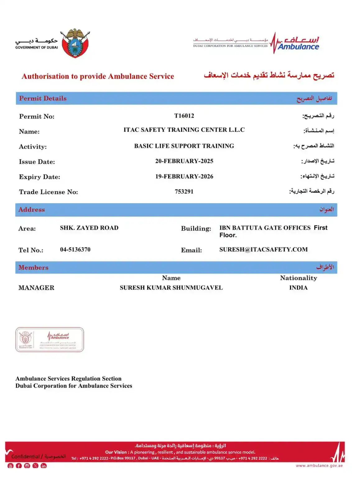 DCAS-ITAC-Safety dubai