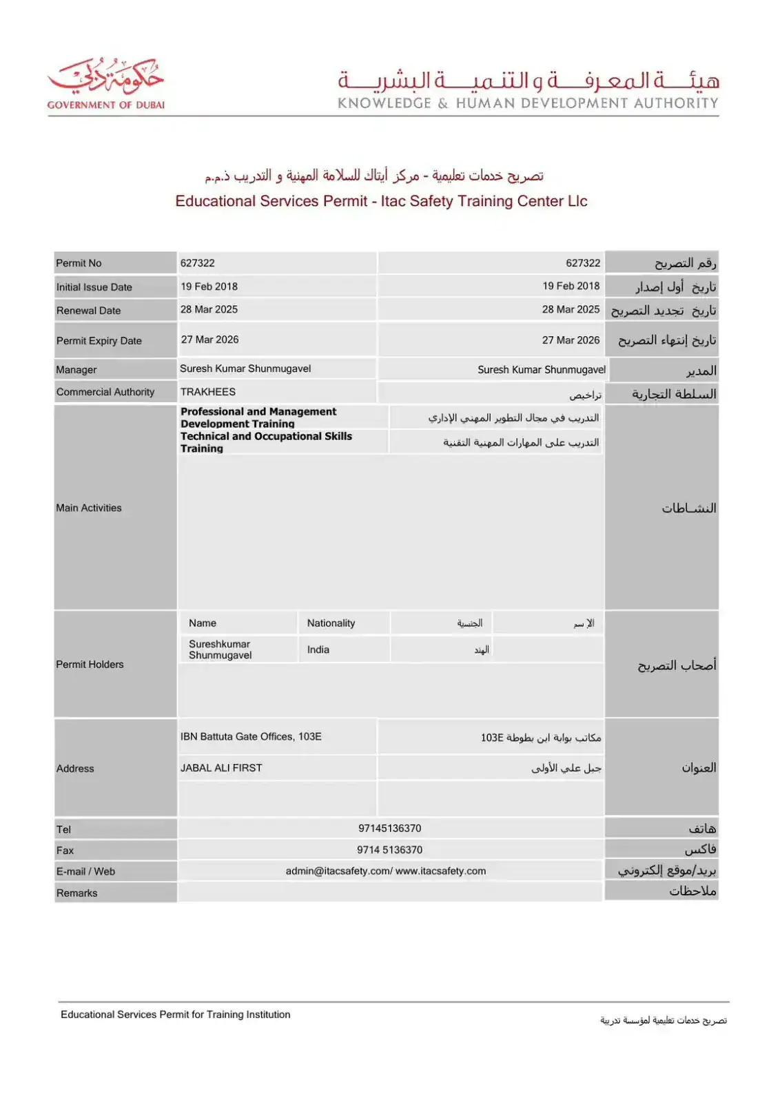KHDA-ITAC-Safety Dubai